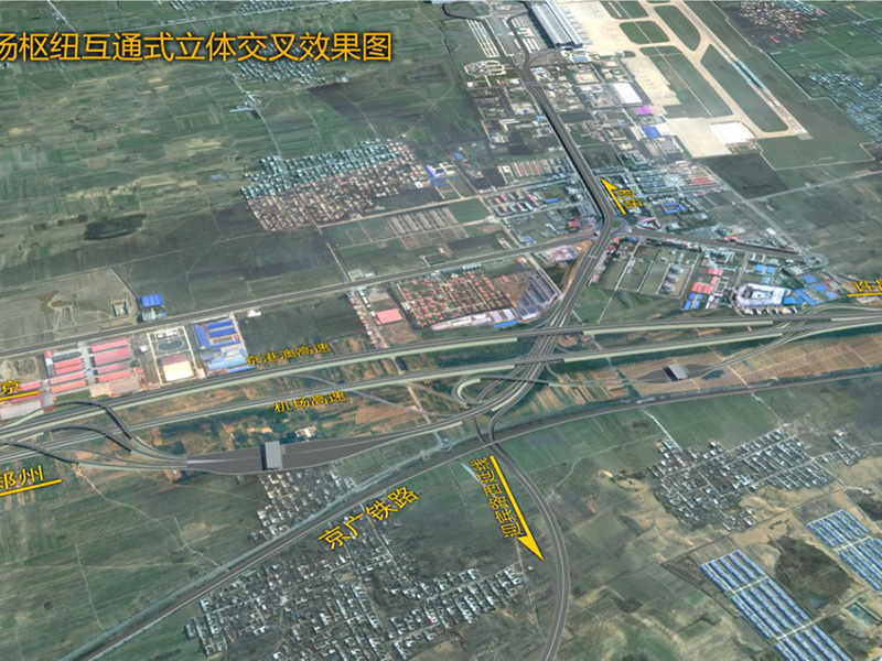 鄭州機場高速公路改擴建